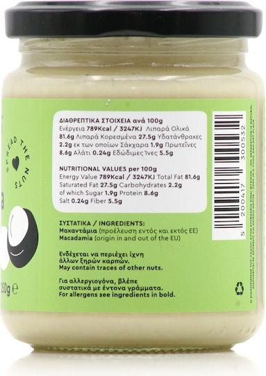 The Nutlers Vegan Άλειμμα Ψωμιού Μακαντάμια χωρίς Προσθήκη Ζάχαρης 250gr