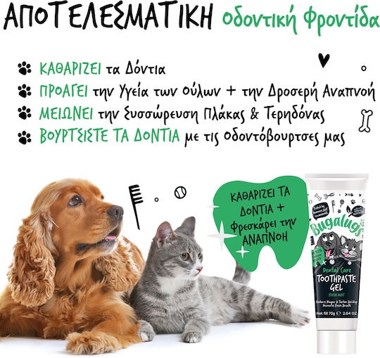 Bugalugs Οδοντόκρεμα για Σκύλους & Γάτες κατά της Πέτρας & Πλάκας 75gr