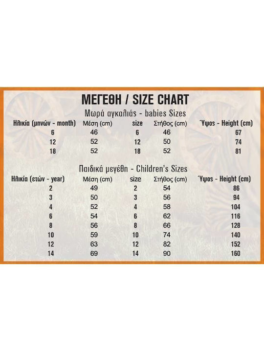 Traditional Kids Costume Souliotissa with Scarf 669