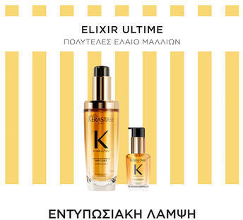 Kérastase Elixir Ultime Λάδι Μαλλιών κατά της Ψαλίδας 75ml