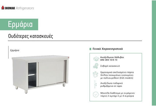 Inomak Подготвителен шкаф с плъзгащи се врати 190x70x86см