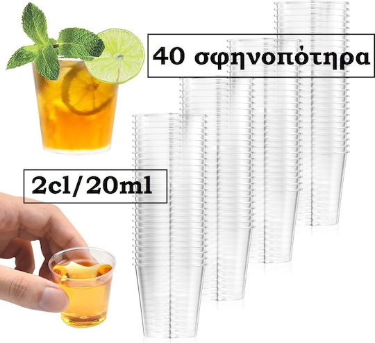 Ποτήρι Πισίνας για σφηνάκια 40τμχ