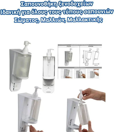 Commercial Cream Soap Dispenser 300ml White
