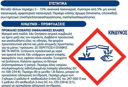 Miss Vivian Υγρο Πιατων 4l Ξυδι