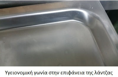 Lappas Commercial Scullery Sink 606085-1ΓΚ