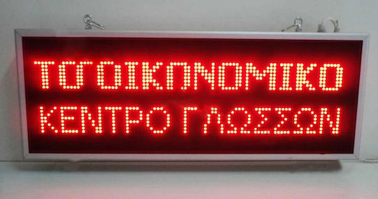 Rolling LED Sign One - Sided Waterproof 167x45cm White