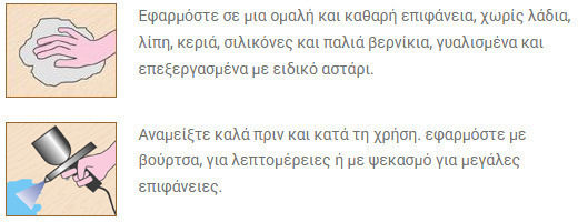 Borma Wachs Cdo6966op Gold Lack Exteriors Διακοσμητικό Χρυσού Εξωτερικής Χρήσης Νο24 Pale Gold 375ml