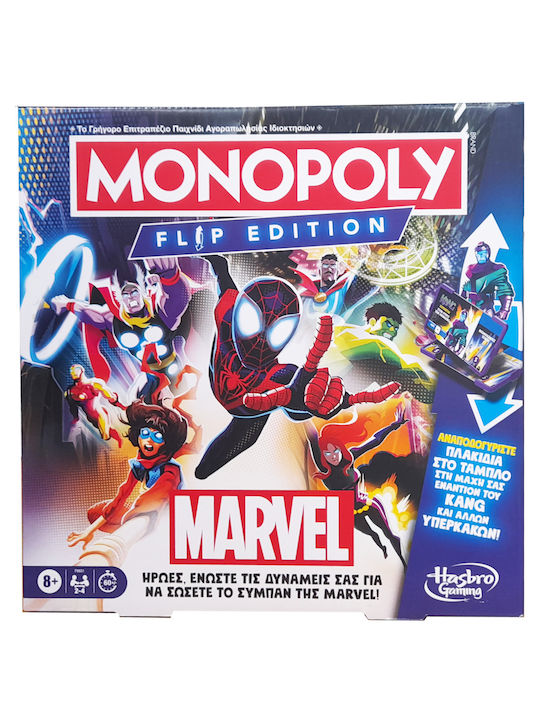 Spiderman Επιτραπέζιο Παιχνίδι Monopoly Hasbro