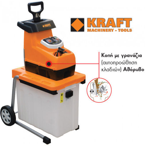 Kraft GY6610 Electric Branch Shredder 69259