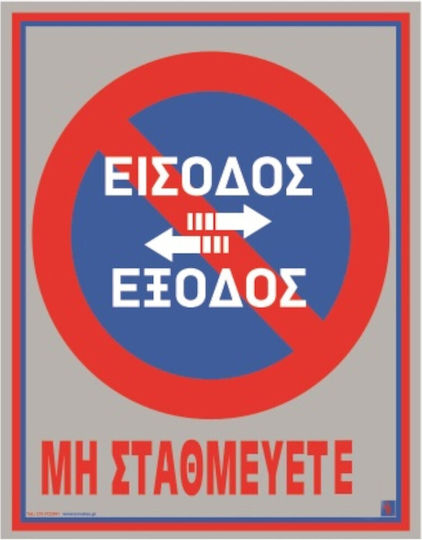 Novatex Tabel de Circulație