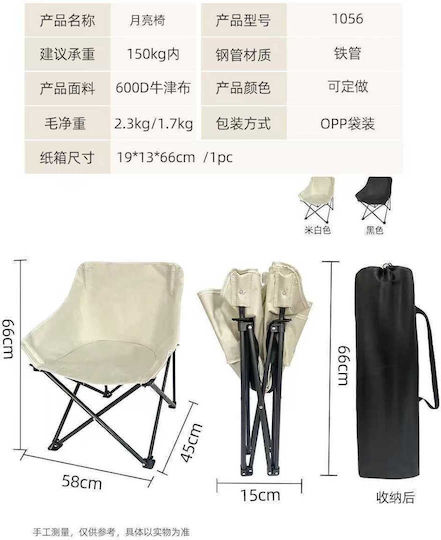 Aluminium Waterproof Beach Chair Beige 66x58x45cm