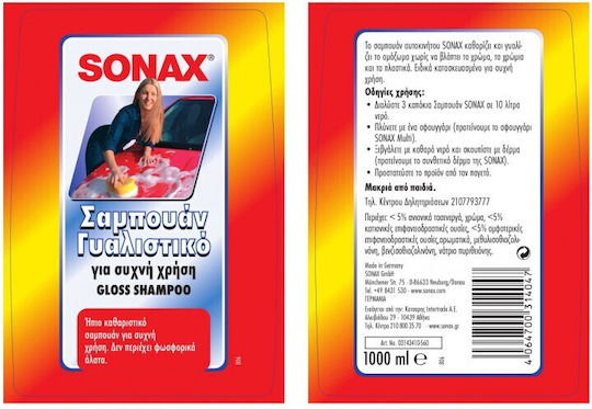 Sonax Σαμπουάν Γυαλιστικό Σαμπουάν Πλυσίματος Αυτοκινήτου 1L