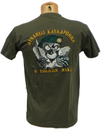 All About Army Short Sleeve T-shirt 100% Bumbac Khaki
