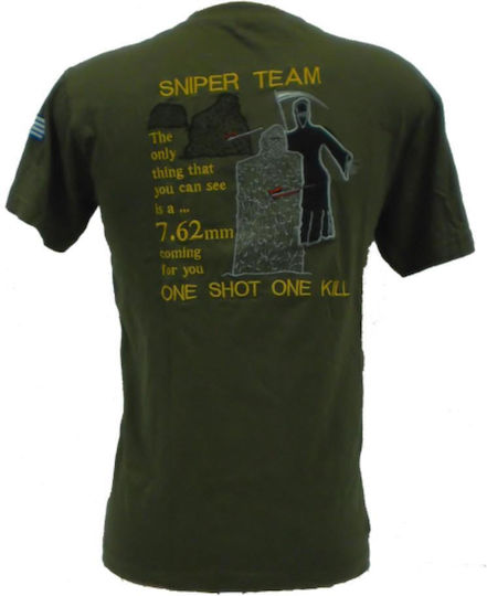 All About Army Κοντομάνικο T-shirt Στρατού 100% Βαμβακερό σε Χακί Χρώμα