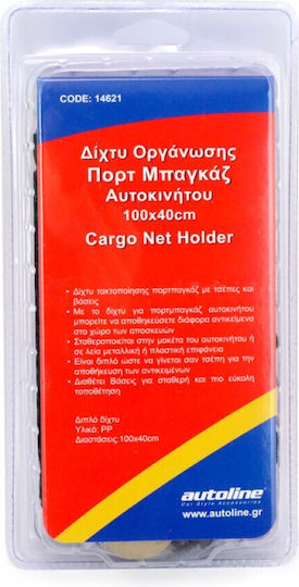 Autoline Θήκη Γενικής Χρήσης Αυτοκινήτου