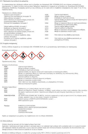Pellachrom Tropikal 830 Hull Paint for Boat Hulls 1kg Black