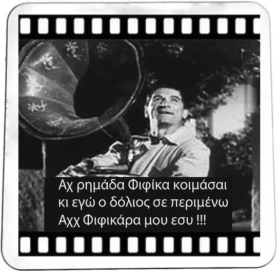 Griechisches Kino Untersetzer