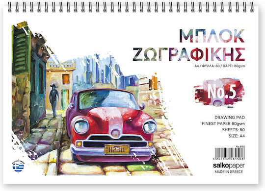 Salko Paper Μπλοκ Ζωγραφικής A4 21x29.7cm (Διάφορα Σχέδια)