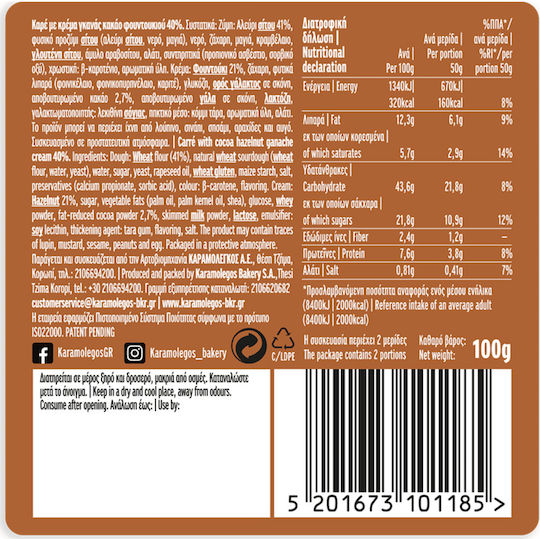 Karamolegos Carre Choco Cream 100g