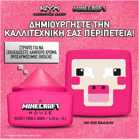 NYX Professional Makeup Ρουζ A Minecraft Movie Cheeky Mob Balms 8gr