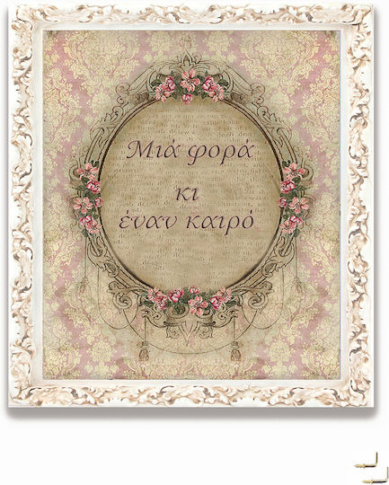 Στεφανοθήκη Τοίχου Κορνίζα Ορθογώνια Ξύλινη Μπεζ 29x27εκ.
