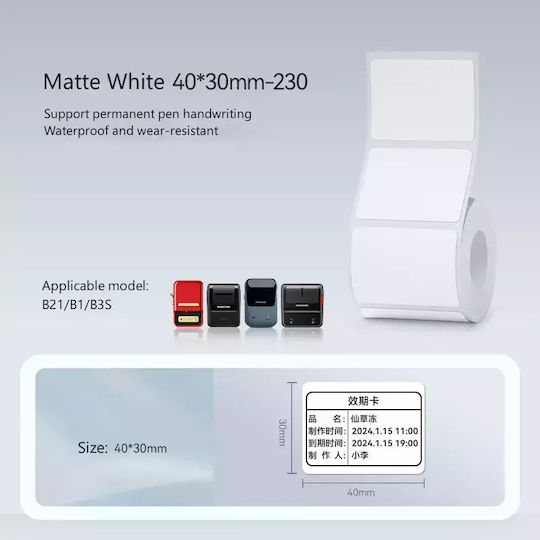 Niimbot Self-Adhesive Label Rolls for Label Printer 50x70mm 1pcs