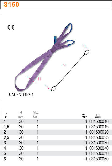 8150 Ιμάντας Εργασίας