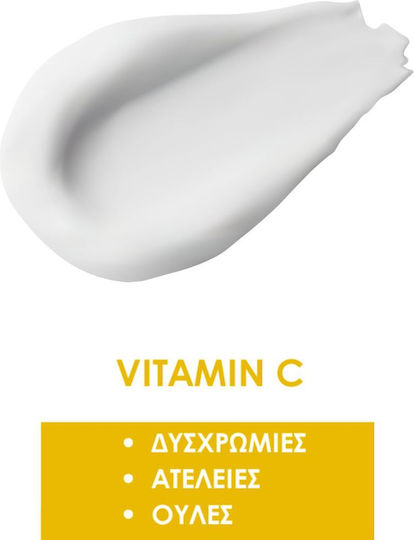 Fluff Vitamin C Ενυδατική Lotion Σώματος 150ml