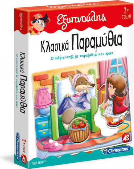 AS Κλασικά Παραμύθια Lernspiel Wissen Sapientino für 2+ Jahre alt Jahre