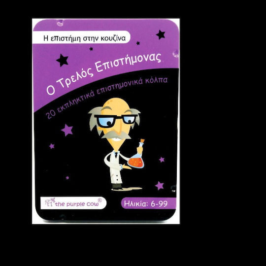 Purple Cow Πειράματα Η Επιστήμη στην Κουζίνα STEM Educational Game Experiments for 6+ years old Years Old