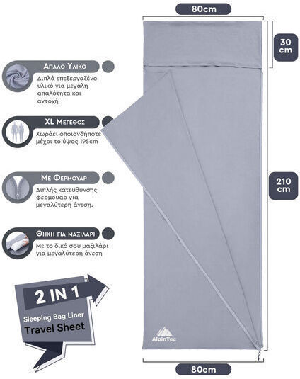 Alpintec Traveler Single Sheet 210x80cm Gray Mssl-gy