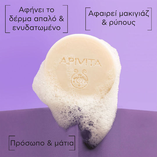 Apivita Solid Foamy Soap Bar Cleansing Face & Eyes 80gr