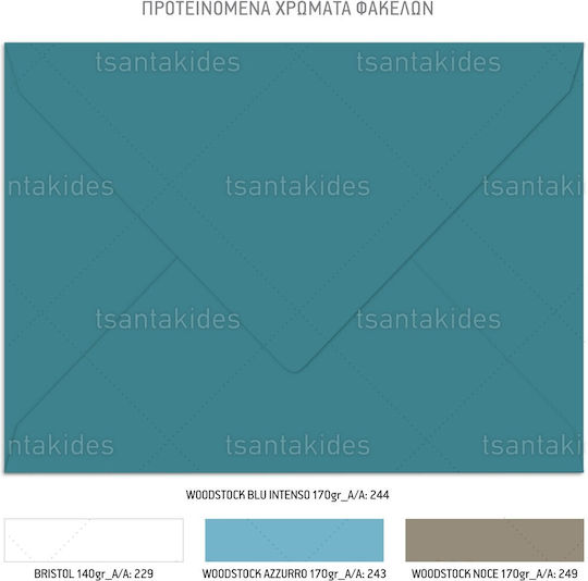 Tsantakides Baptism Invitation Racing Park Boy 922
