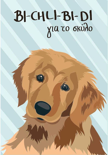 Име на аксесоар за кучета Сребро