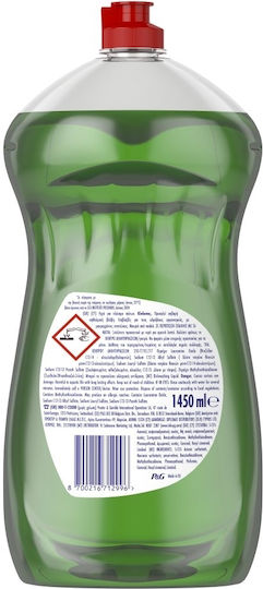 Fairy Ultra Πιάτων Χεριού Regular 1.45lt