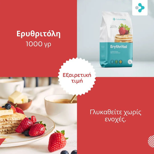 Ερυθριτόλη Φυσικό Γλυκαντικό Futunatura 1kg