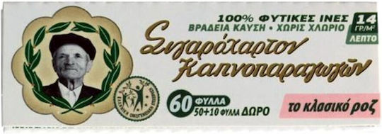 Του Παππού Ροζ Χαρτάκια Στριφτού Τσιγάρου 60 φύλλα 1τμχ