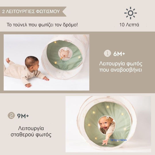 Taf Toys Детски Шатър Тунел Бежов За 6 Години И Над