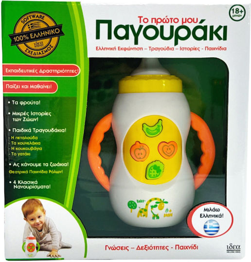 Hellenic Ideas Βρεφικό Παιχνίδι Τα Πρώτα Μου Κιάλια με Μουσική, Φως και Ήχους για 18+ Μηνών