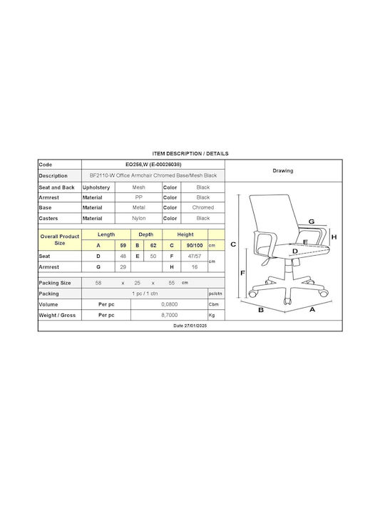 Woodwell BF2110-W Καρέκλα Γραφείου Μαύρη