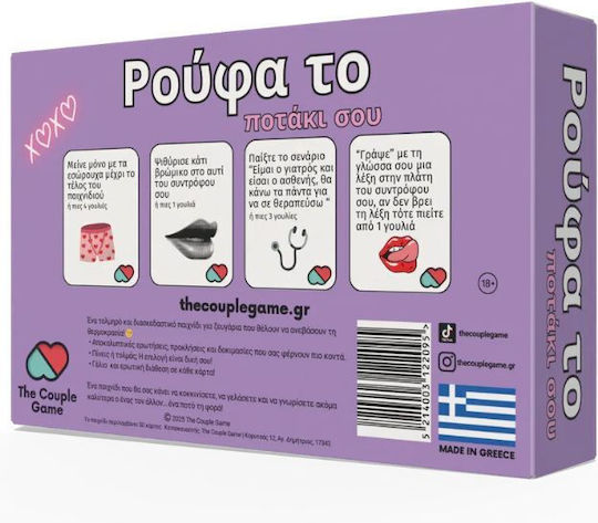 Επιτραπέζιο Παιχνίδι Ρούφα το Ποτάκι σου για 2 Παίκτες 18+ Ετών