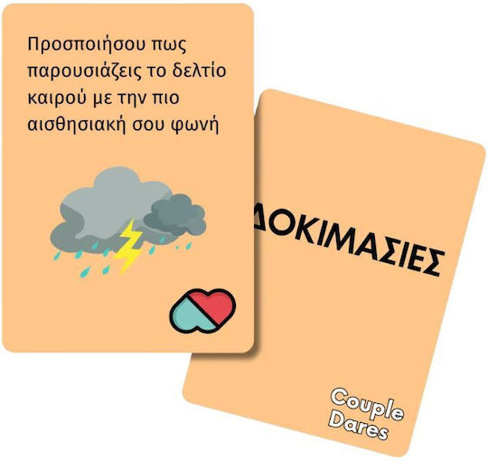 Επιτραπέζιο Παιχνίδι Couple Dares για 2 Παίκτες 18+ Ετών The Couple Game