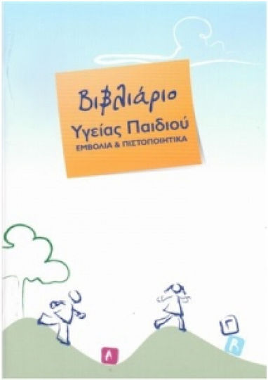 Child Health Booklet Type 195