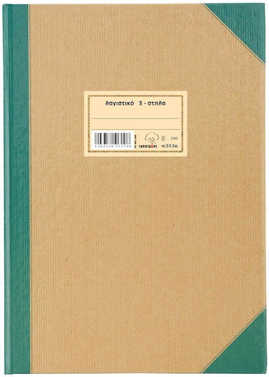 Typotrust Caiet contabil 3-coloane Pliant 200 Foi