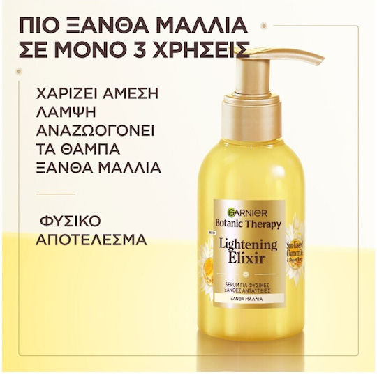 Garnier Botanic Therapy Chamomile Serum Μαλλιών 120ml