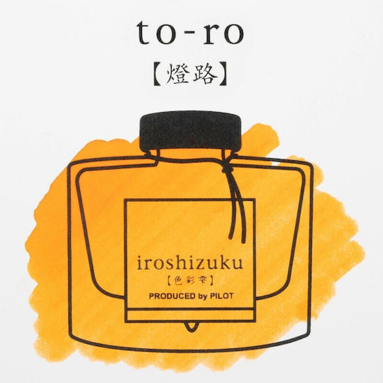 Pilot Iroshizuku Ανταλλακτικό Μελάνι για Πένα Κόκκινο 50ml