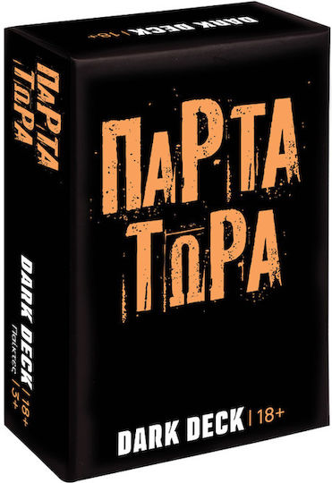 Επιτραπέζιο Παιχνίδι Πάρτα Τώρα για 2-12 Παίκτες 18+ Ετών AS