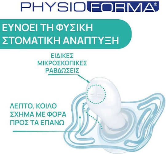 Chicco Light Πιπίλες Σιλικόνης για 16-36 μηνών 2τμχ