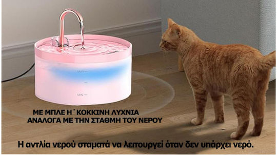 Pet Interest Automatic Plastic Waterer / Fountain for Dog & Cat 3.2lt in Pink Color