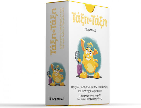 Idiotiki Ekdosi Τάξη-Τάξη: Β' Δημοτικού Lernspiel Wissen